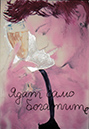 bogatite_jadat