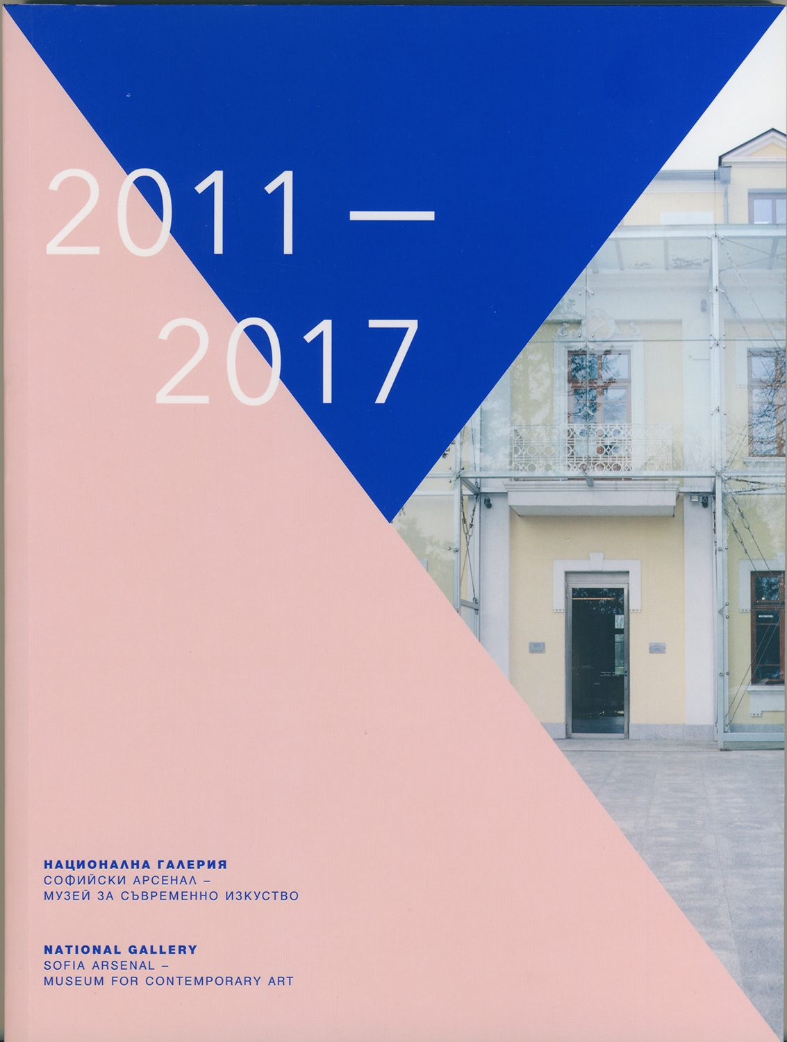 2018_CAMSI_2011_2017_catalogue_cover