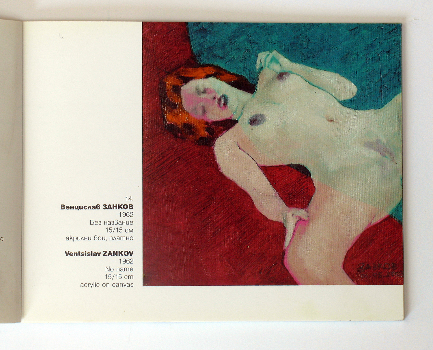 2003_8_gallery_p14