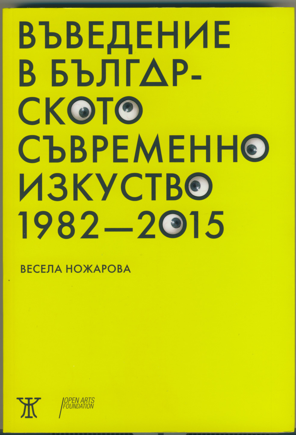 2018_vuvedenie_cover