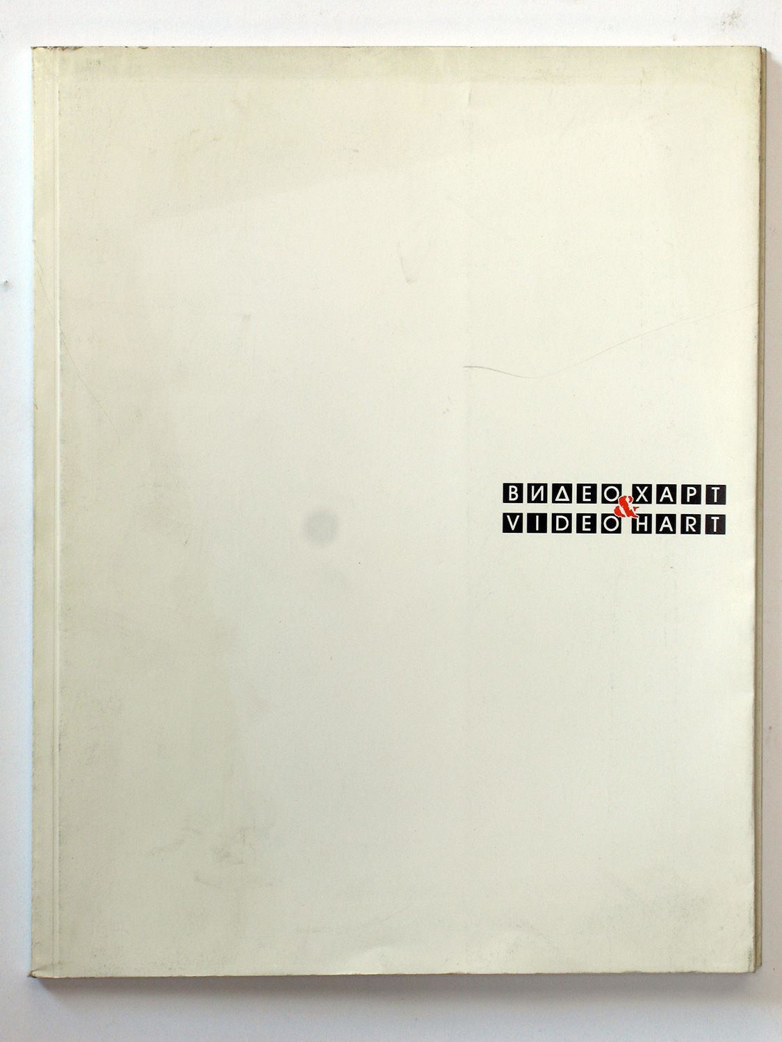 1995_videohart_cover