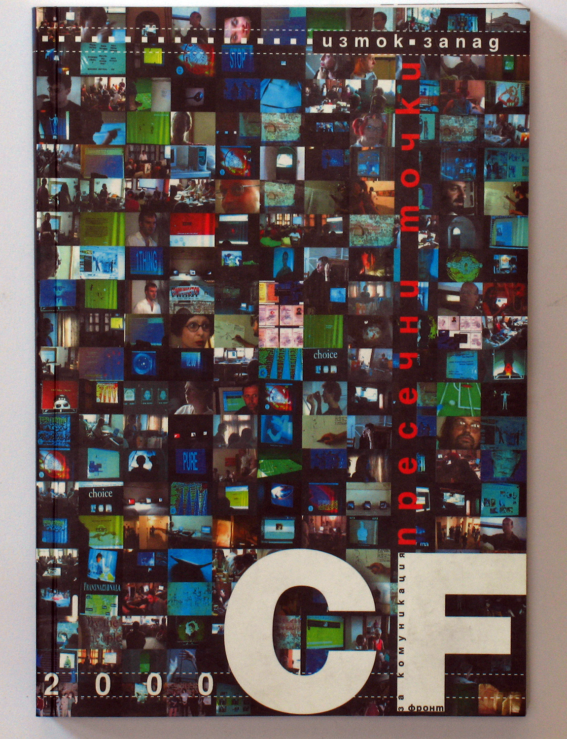 2000_cf_plovdiv_cover