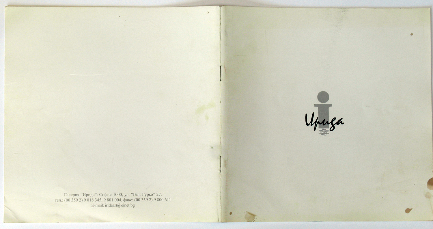 2002_irida_istalbul-cover