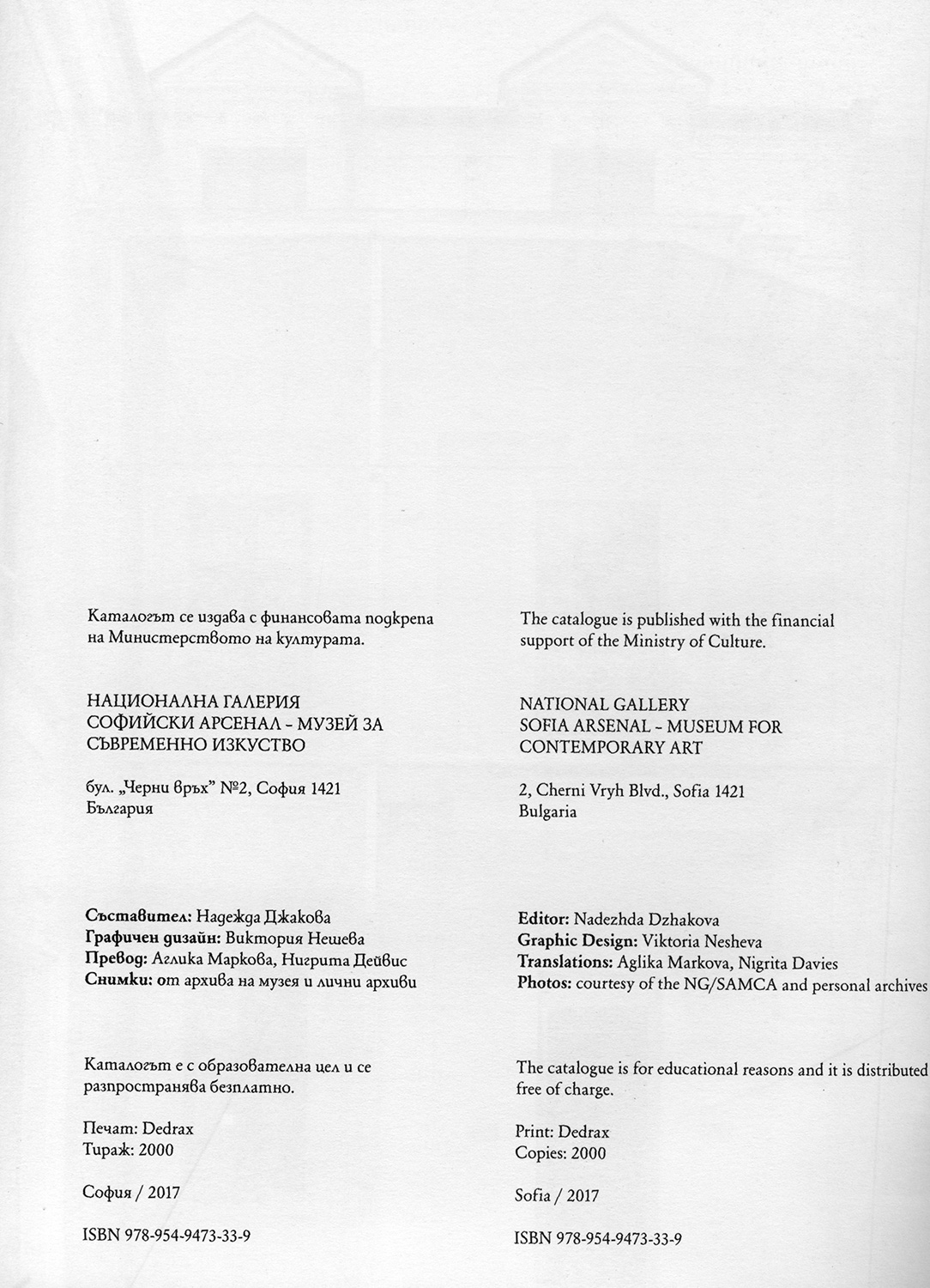 2018_CAMSI_2011_2017_catalogue_info