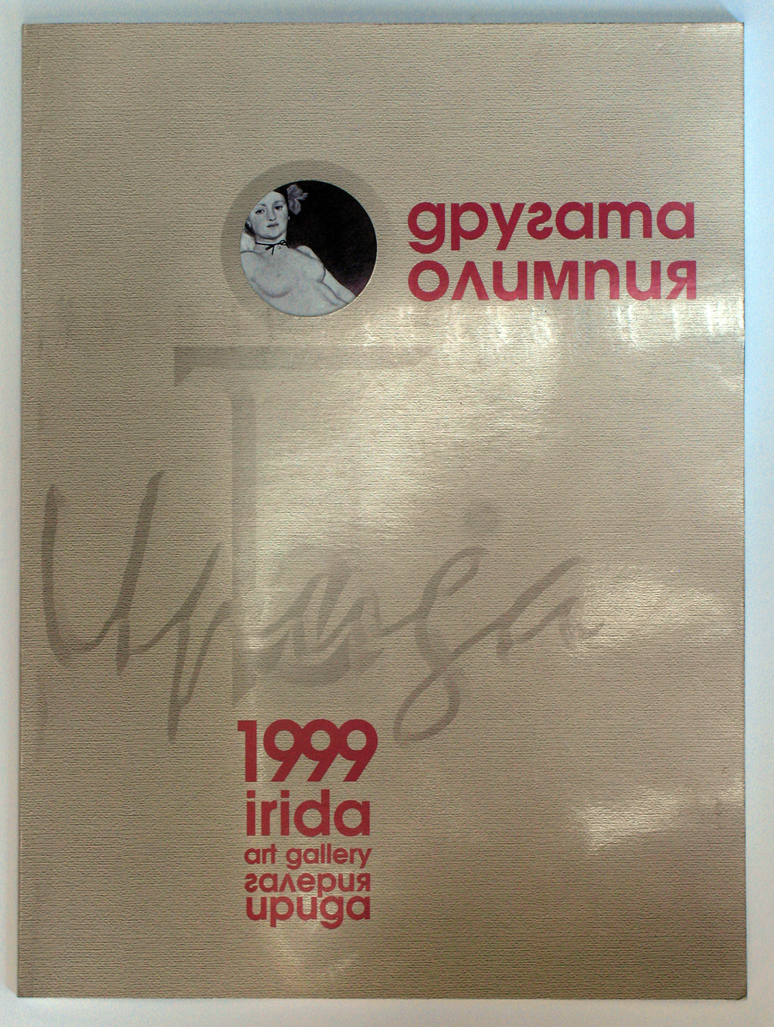 1999_other_olympia_cover