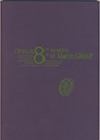 2014_8mi_mart_group_cover