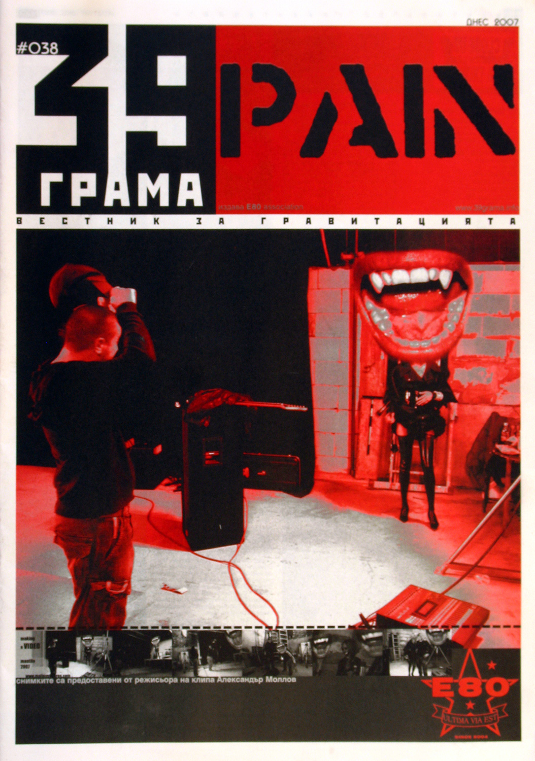 2007_38_pain_cover