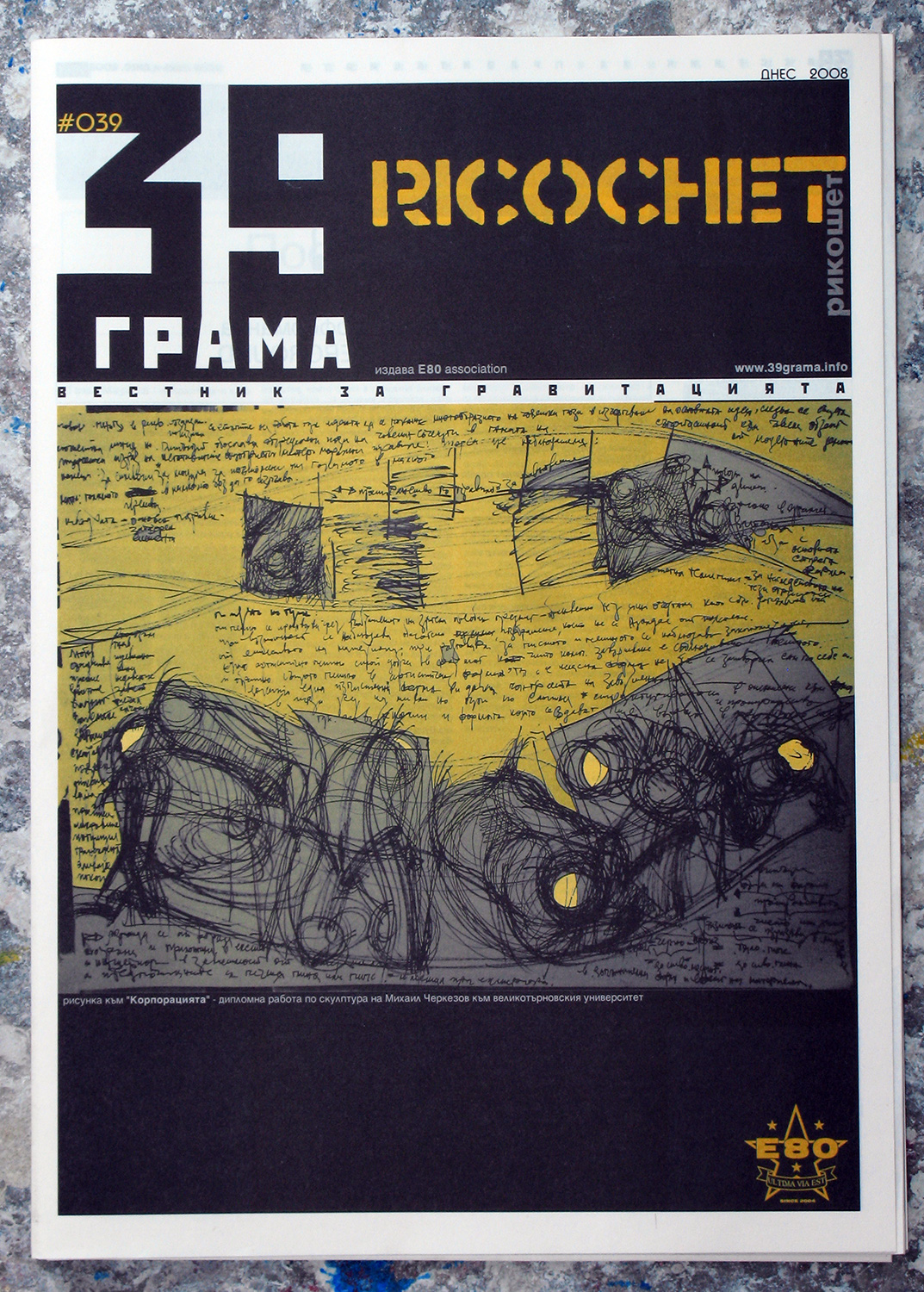 2008_39_ricochet_cover