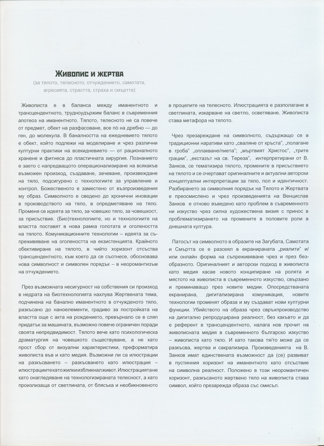 2009_gravitation_0_text