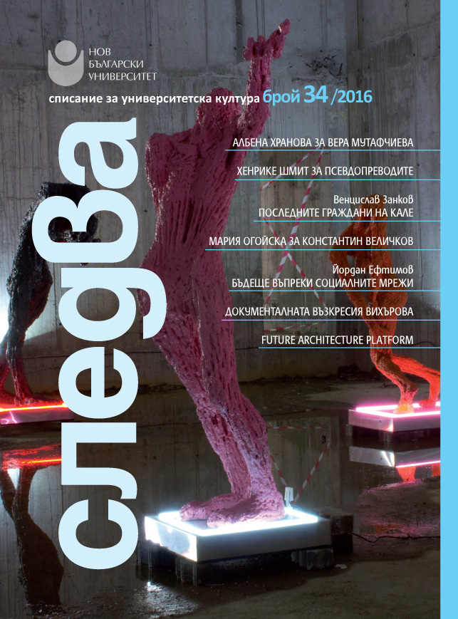 2016_Sledva34_cover