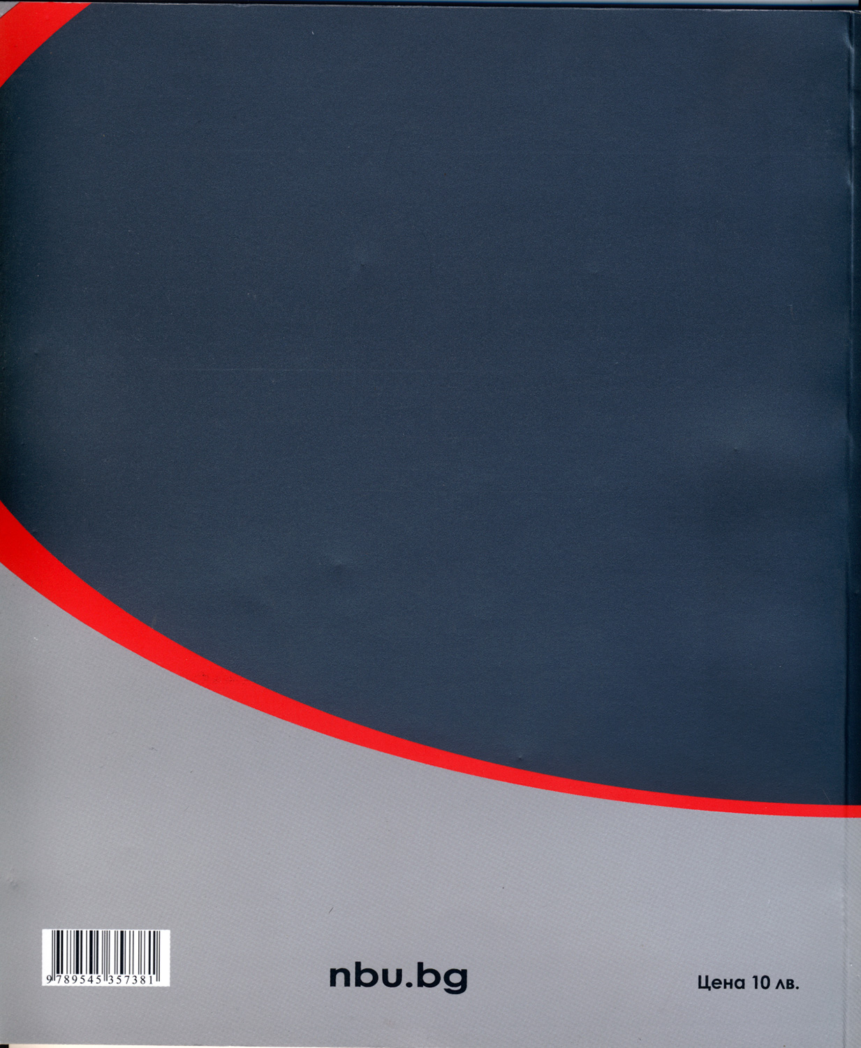 2012_in_possible_project_cover_back
