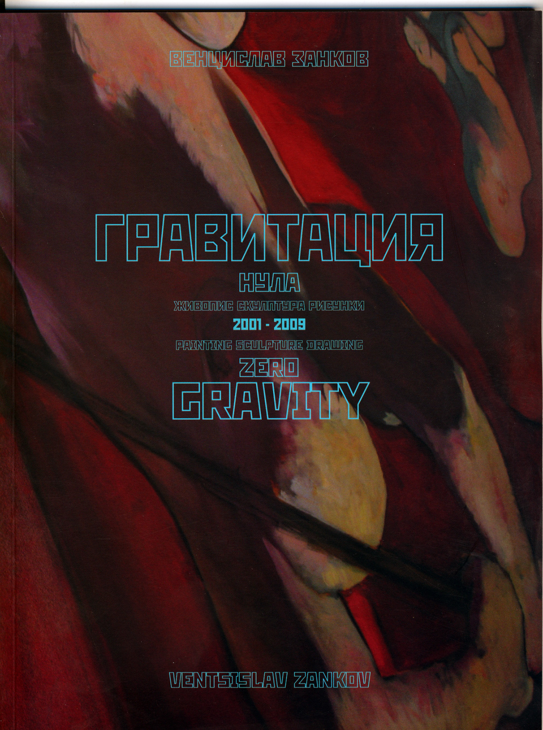 2009_gravitation_0_cover