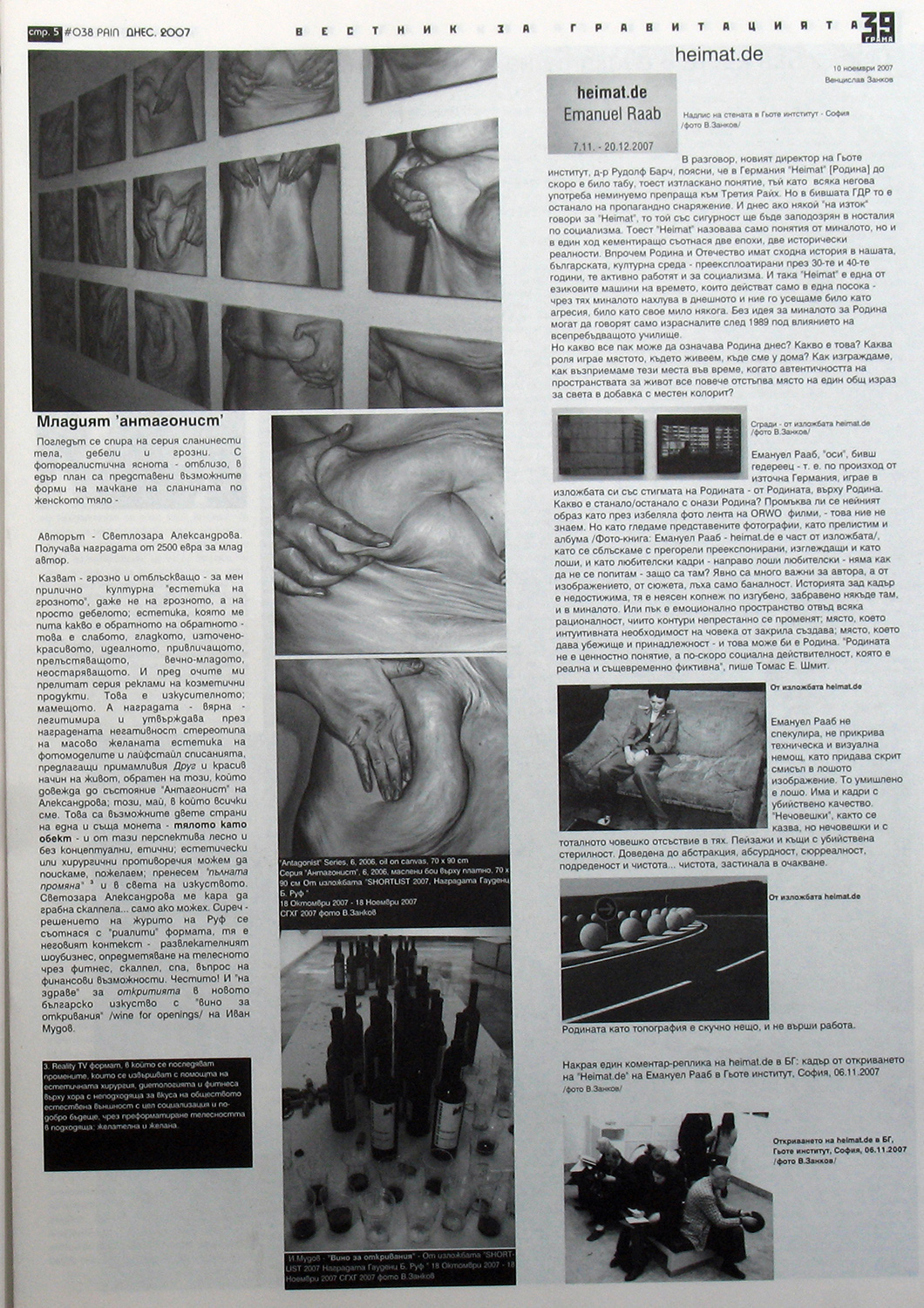 2007_38_pain_bckgr_motion2