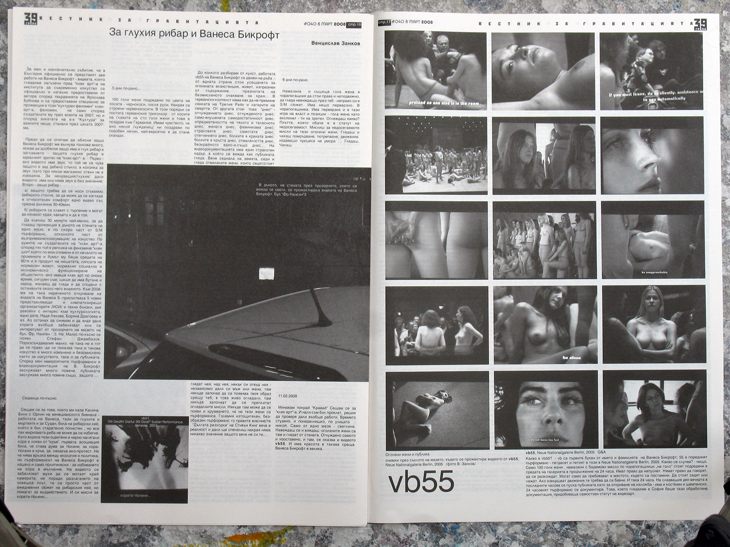 2008_mart_39grama_vb_55