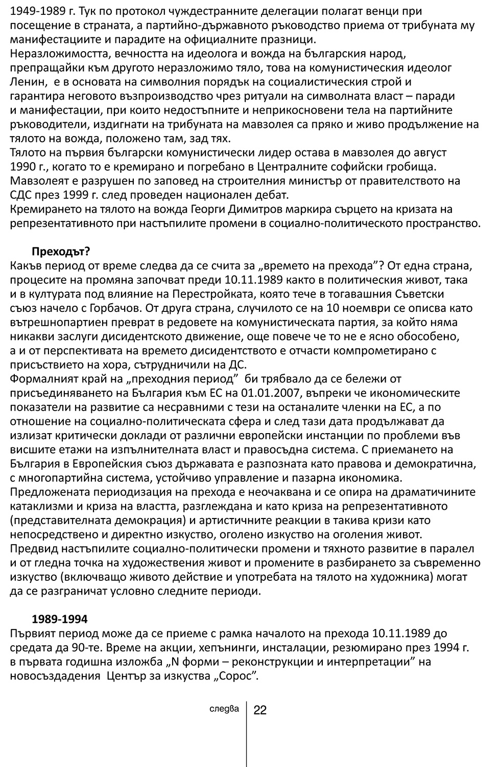 2012_sledva27-22